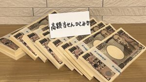 高額当選主婦ひとみの経歴